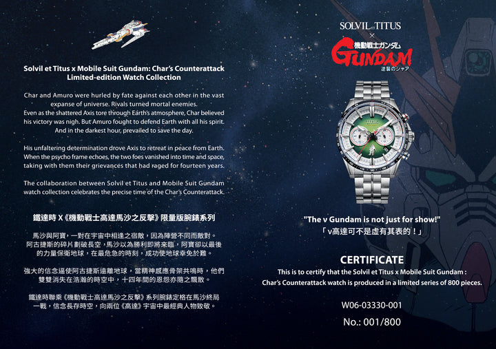 SOLVIL ET TITUS X MOBILE SUIT GUNDAM 'v GUNDAM' W06-03330-001 LIMITED EDITION SABER CHRONOGRAPH QUARTZ MEN WATCH